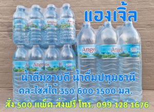 บริการส่งน้ำดื่มรังสิต รวดเร็วทันใจ สั่งง่าย ส่งฟรี!